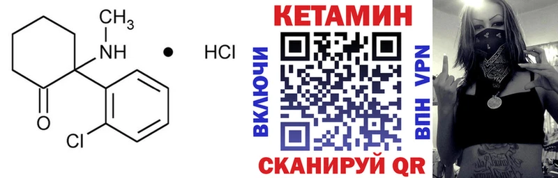 mega сайт  Тотьма  КЕТАМИН VHQ 