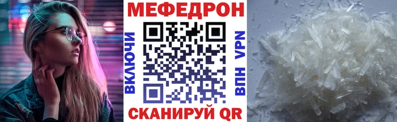 Меф mephedrone  Тотьма 