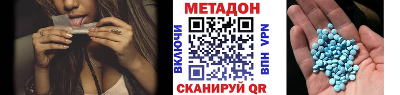 МЕТАДОН кристалл  Тотьма 
